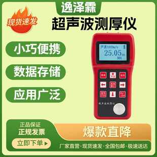 XT200型便携式 超声波测厚仪不锈钢板金属钢管玻璃壁厚工业测量仪