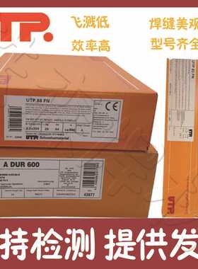 德国UTP A 2133 Mn不锈钢氩弧焊丝       2.0/2.4/3.2mm