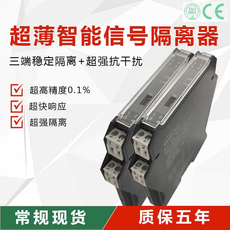NPGL-G111D新款信号隔离器4-20MA一进二出直流电流分配变送器模块