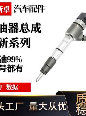 博斯卓喷油器卓越品质性能稳定质量保障0445110347