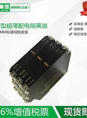 TRPD-CM11D优倍外形模拟型电流信号隔离器直流电流一入二出配电器