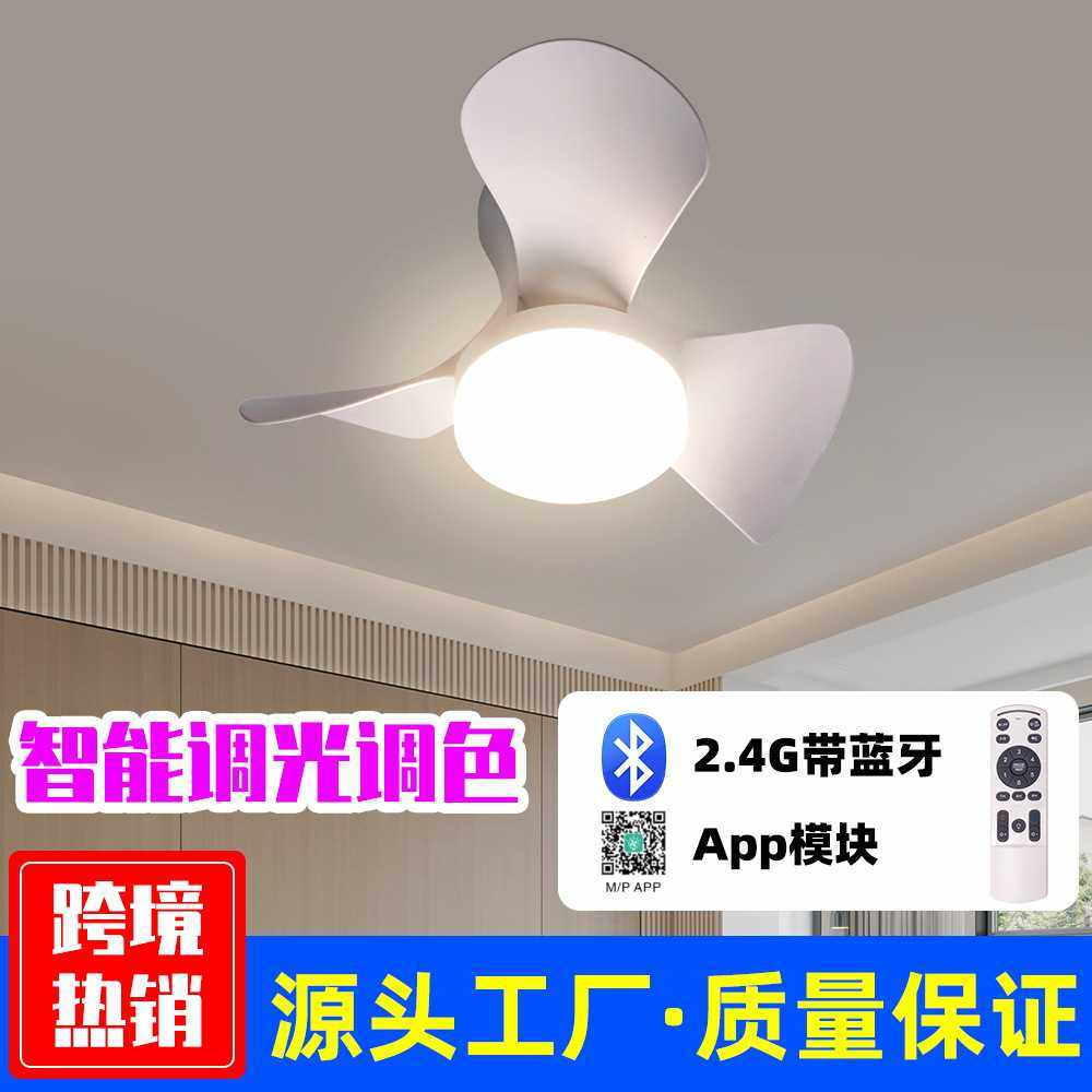 跨境热销led风扇灯卧室餐厅吊扇灯风扇照明一体灯吸顶电扇灯