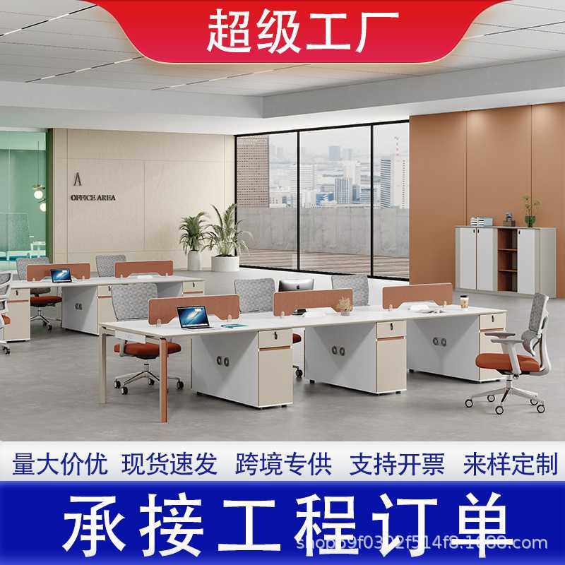 四人位办公桌员工位现代简约专用职员桌椅组合工位屏风卡座电脑桌,基础建材,脚轮/万向轮,淘宝优惠券,粉丝福利购,淘宝优惠卷