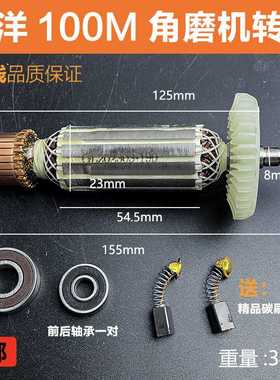 适配启洋100ACT-100M/SN角磨机转子电机线圈磨光机转子纯铜配件