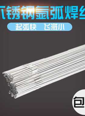 1Cr17 1Cr17Ni2 1Cr17Mo 7Cr17 8Cr17 11Cr17不锈钢氩弧焊丝