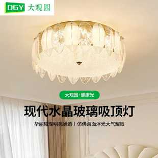 大观园全光谱轻奢水晶玻璃吸顶灯法式 书房间灯卧室灯具高级感413