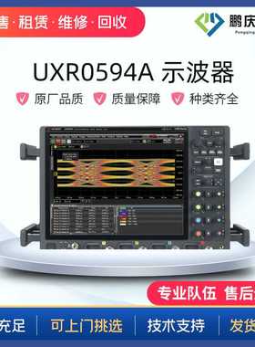 Keysight 是德 UXR0594A Infiniium UXR系列示波器 59 GHz 4 通道