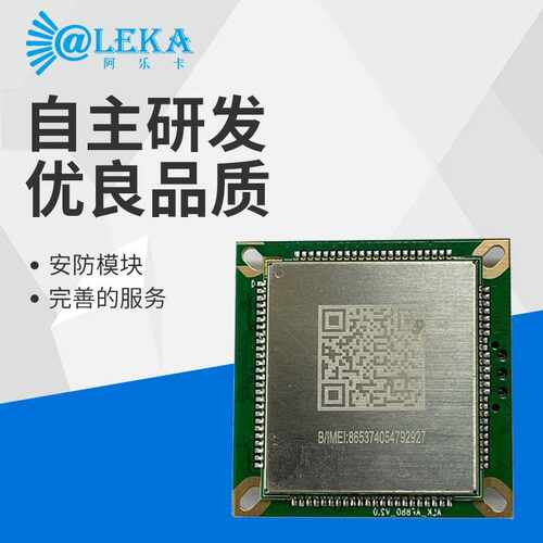 MZ391Z 硬件全网通4g模块 智能监控可插SIM卡路由cat1 安防模块