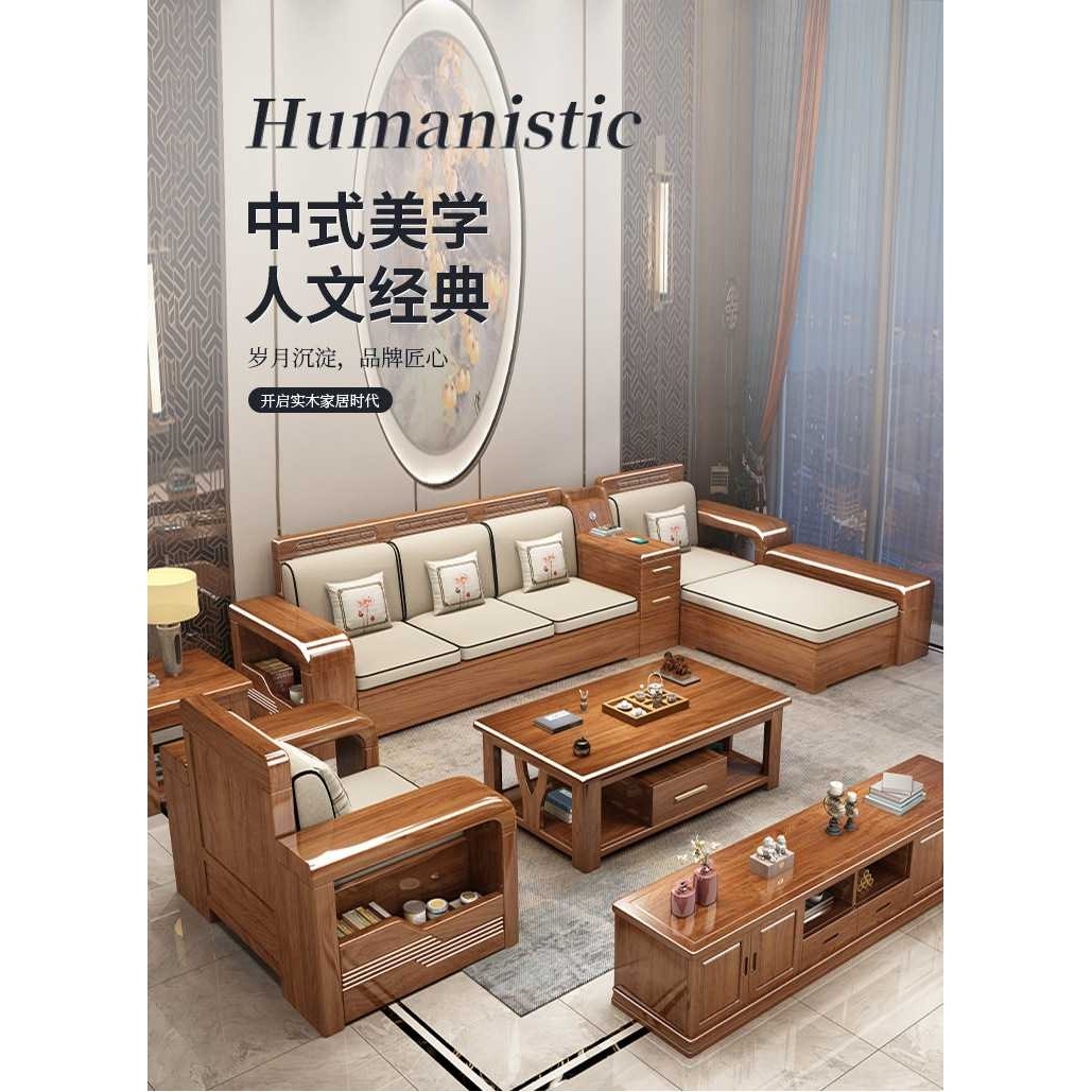 金丝胡桃木实木沙发储物大户型客厅组合家具木质全实木茶几电视柜