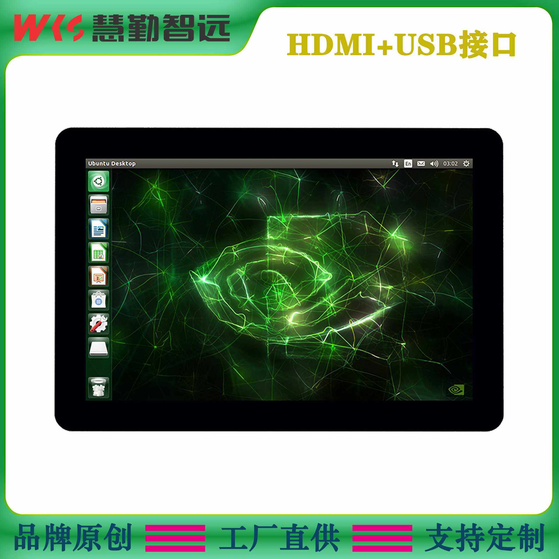 树莓派10.1寸电容屏HDMI显示屏USB电容触摸屏免驱动香橙派IPS屏幕