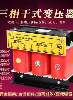 440v415v转380v变220v200v480v690v三相干式隔离伺服变压器5Kw10K