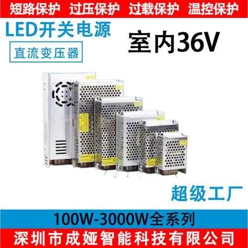 220V/110V转直流DC36V开关电源50W100W200W300W400W500W交直流