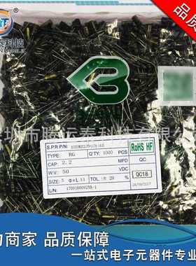 RG系列 铝电解电容 2.2UF 50V 5*11 高频低阻 LED驱动电源 镇流器