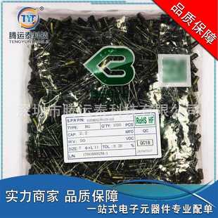 50V RG系列 LED驱动电源 2.2UF 高频低阻 镇流器 铝电解电容