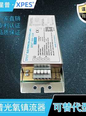 RH2-800-2/75U紫外线uv灯整流器 光解杀菌灯电子防爆一拖二镇流器