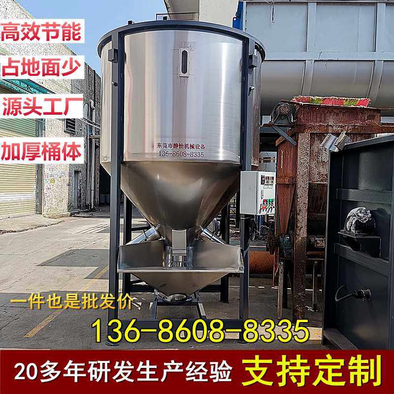 现货供应|塑料不锈钢搅拌机|立式加热混料机|色母颗粒混色拌料桶,基础建材,脚轮/万向轮,淘宝优惠券,粉丝福利购,淘宝优惠卷