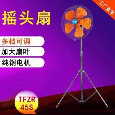 摇头扇TFZR-45S风扇工业家用可移动摇头排风扇轴流风机380V