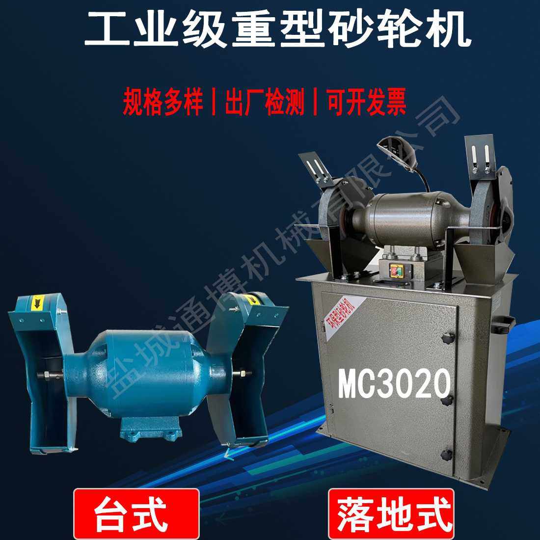 300砂轮机12寸工业级磨尘自动收集除尘砂轮机