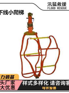 ZF011112下线小爬梯4.2米电力检修绝缘吊梯高空作业检修梯子