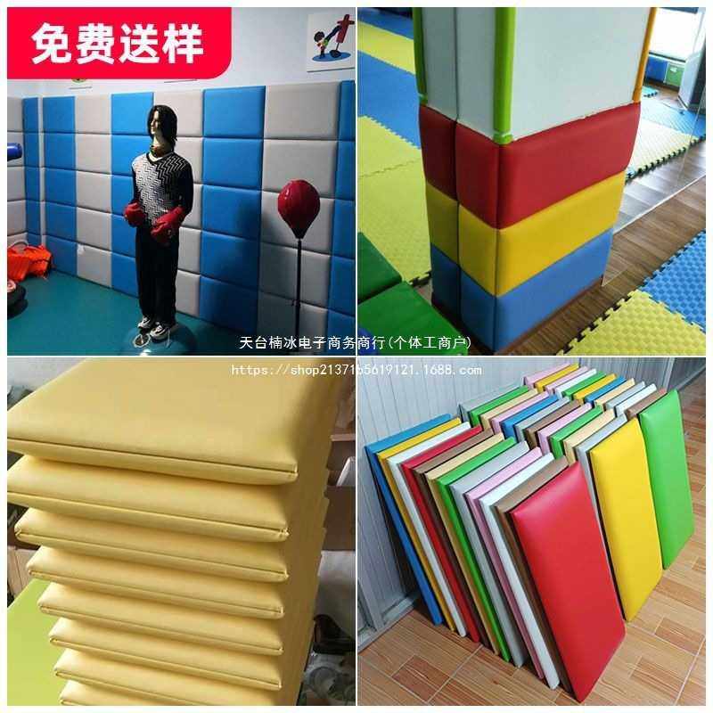 防撞软包幼儿园墙围墙群跆拳道谈话室宣泄室柱子篮球场馆床头坐垫