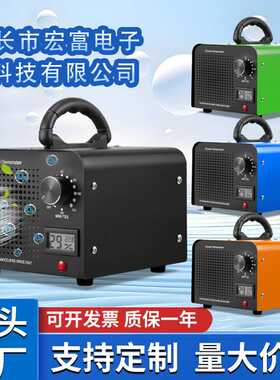 45g60g臭氧发生器臭氧机220V110V跨境亚马逊外贸厂家 ozone