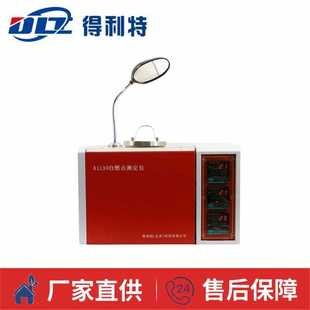 自燃 电厂用抗燃油自燃点测试设备 自燃点测定仪满足标准DL T706