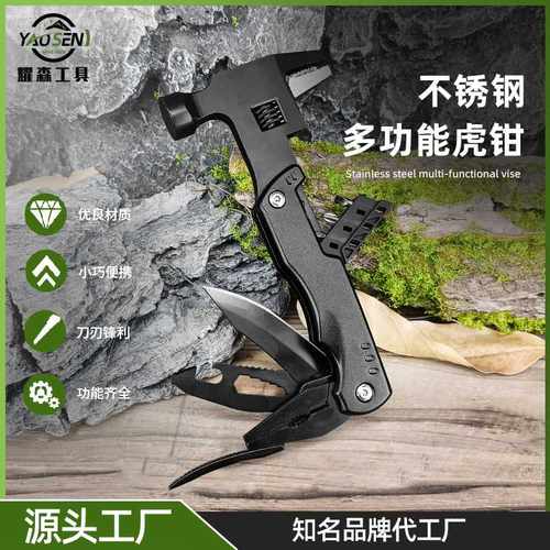 厂供锤钳两用活口扳手钳家用组合维修小工具户外便携工具锤防爆