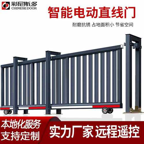 铝合金电动伸缩门大门直线门无轨伸缩平移别墅工地厂学校自动大门