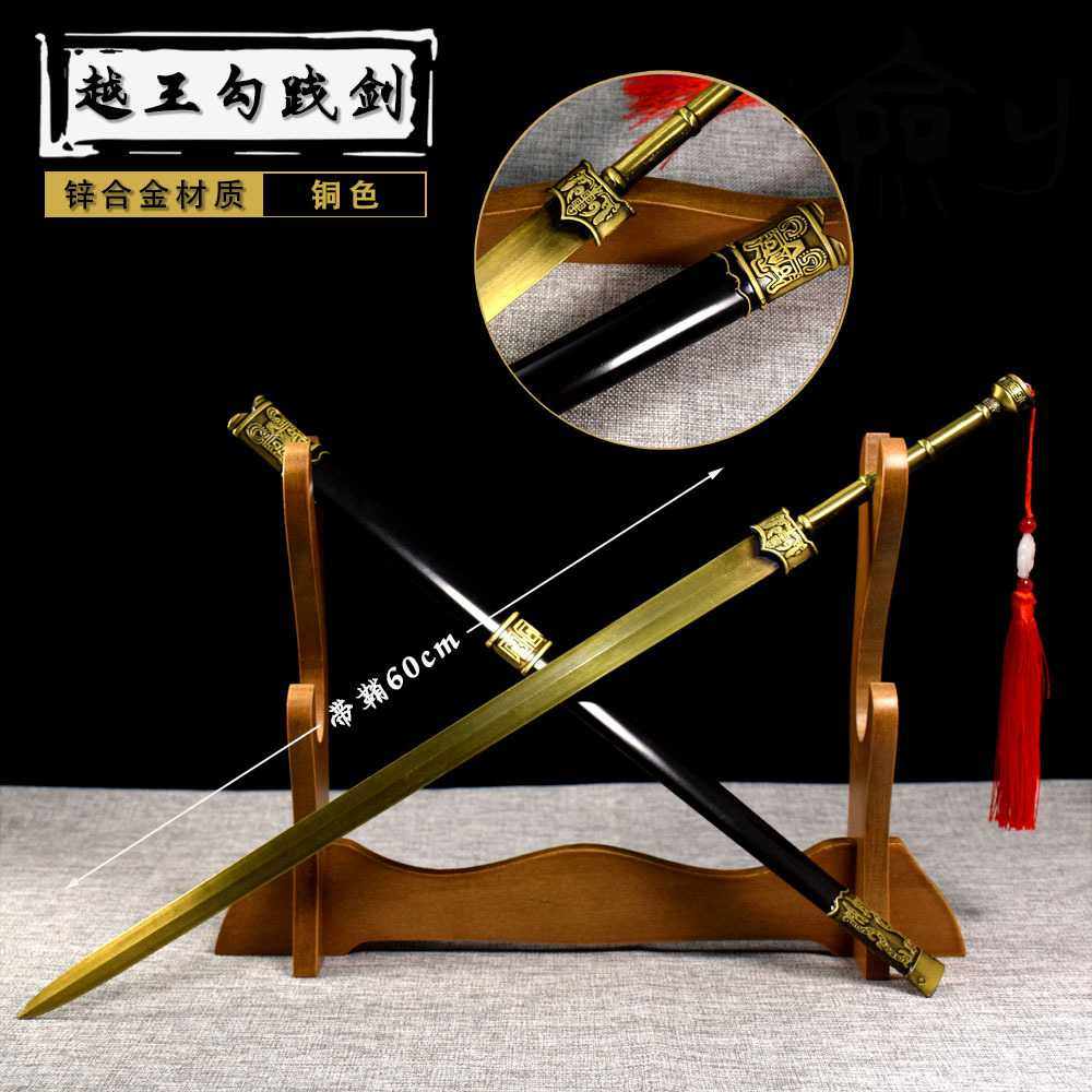 古代名剑越王勾践剑60CM全金属带鞘武器模型工艺品摆件,农机/农具/农膜,其它农用工具,淘宝优惠券,粉丝福利购,淘宝优惠卷