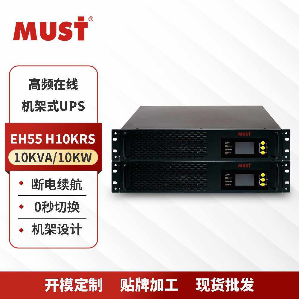 MUST机架式UPS不间断电源10KVA/10KW 高频单进单出UPS电源,农机/农具/农膜,其它农用工具,淘宝优惠券,粉丝福利购,淘宝优惠卷