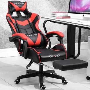 gaming chair游戏椅电脑椅舒适办公椅靠背椅子学生电竞椅