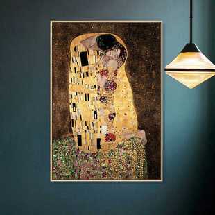 克里姆特 吻 浪漫艺术装饰画竖版大幅过道玄关壁画酒店走廊挂画