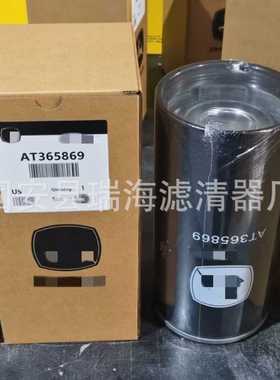 AT365869柴油滤芯 油水分离器滤芯 AT365869农机滤芯