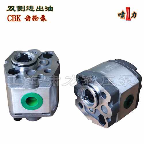 CBK-F1.6C小型齿轮泵*压力20MPa 进出油口定加工 啸力铸铝增压泵