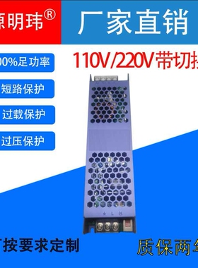 12V33.3A400W定制开关电源220V/110V带切换转DC24V灯条按客户要求