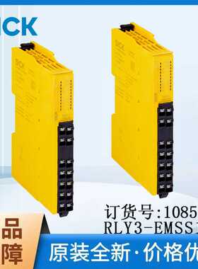德国SICK西克安全继电器1085345/RLY3-EMSS100N/O 触点强制导向
