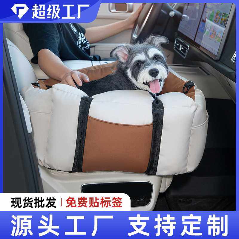 汽车宠物窝车载狗窝汽车外出包狗狗可抽真空车载垫坐车神器户外,畜牧/养殖物资,畜牧/养殖器械,淘宝优惠券,粉丝福利购,淘宝优惠卷