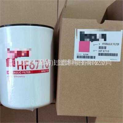 HF6710  摊铺机管路液压油滤芯 HF6710