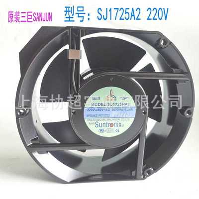 原装三巨SANJUN  SJ1725HA2 220V BALL 17251耐高温机箱机柜风扇