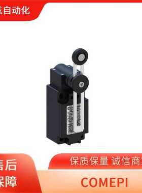 COMEPI 意大利 行程开关 DM4T91W20 传感器 DM5F45X11
