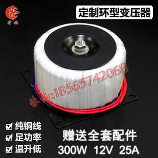 VA环形变压器220V转12V环型单相低频隔离LED音频变压器 全铜300W