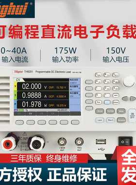 同惠（Tonghui）TH8201系列 可编程直流电子负载