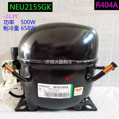 embraco恩布拉科压缩机NEU2140GK NEU2155GK NEU2168GK NEU2178GK