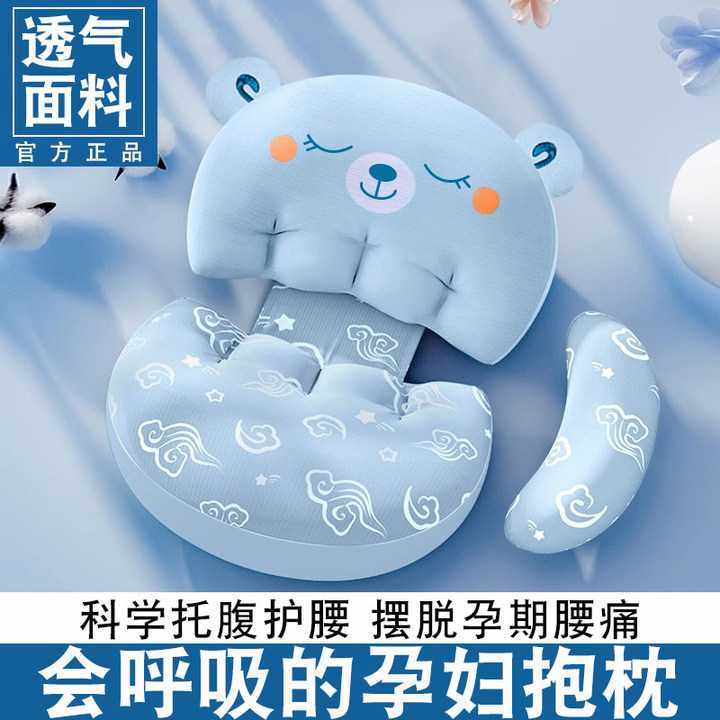 秋冬孕妇枕护腰侧睡枕托腹侧卧抱枕睡觉枕孕期垫躺靠枕头用品,畜牧/养殖物资,畜牧/养殖器械,淘宝优惠券,粉丝福利购,淘宝优惠卷