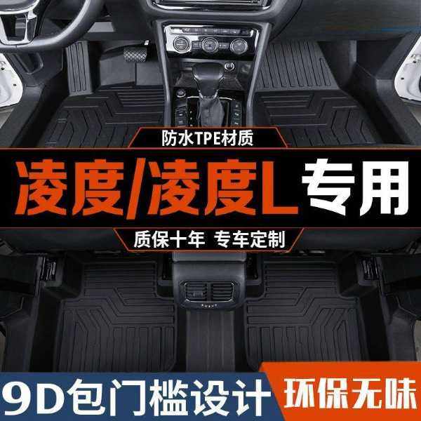 大众凌渡l凌度汽车内改装饰tpe脚垫包围专用品主驾驶半包围,基础建材,脚轮/万向轮,淘宝优惠券,粉丝福利购,淘宝优惠卷