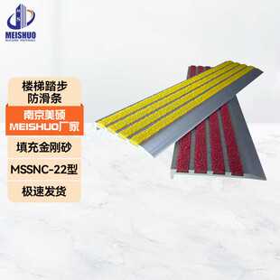 南京专业防滑条供应商斜坡地面瓷片钢梯道路楼梯台阶防滑带