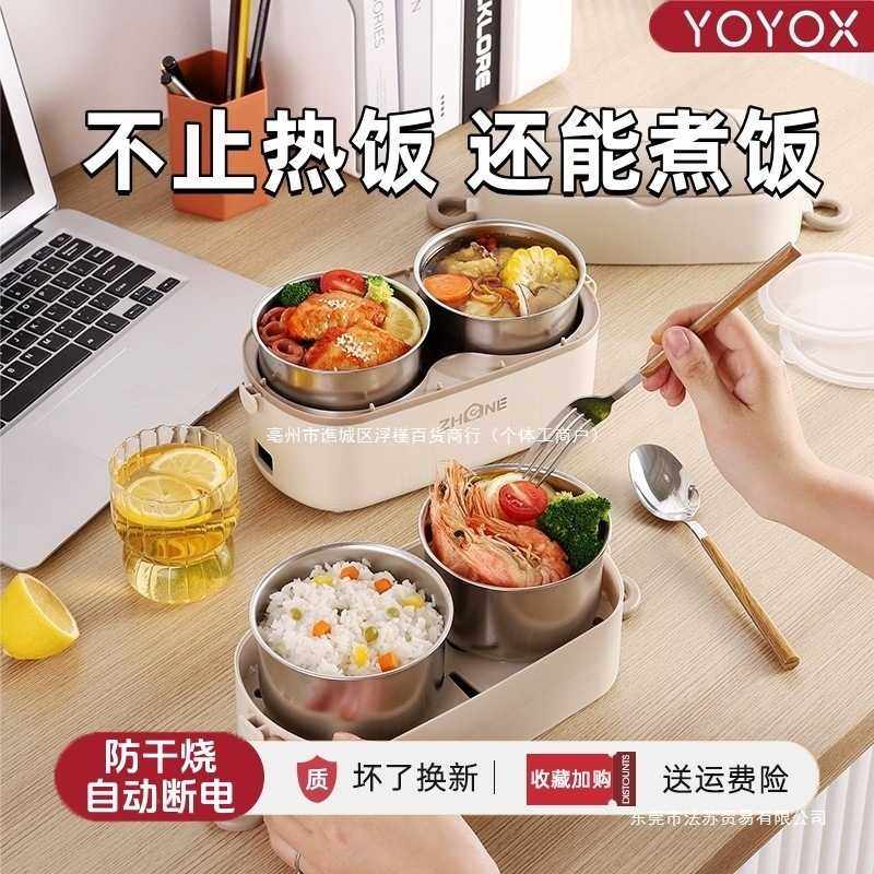 加热饭盒可插电保温电热蒸煮饭菜自热便当盒上班族办公室带饭,农机/农具/农膜,其它农用工具,淘宝优惠券,粉丝福利购,淘宝优惠卷