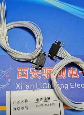 矩形连接器J30V2-9TJNP3直插式插头9芯接插件拍前咨询