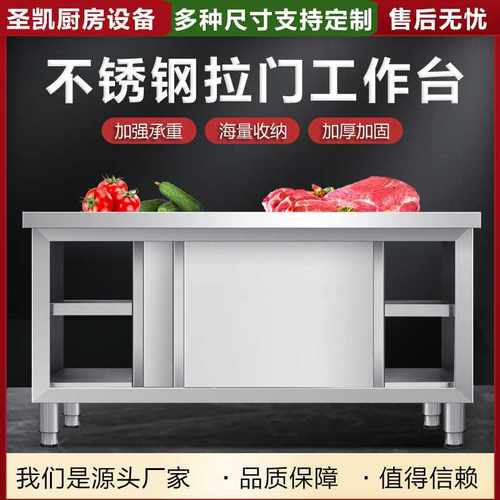 不锈钢拉门工作台 双层商用厨房单通双通切菜打荷台 奶茶店储物柜