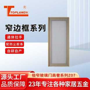 铝合金玻璃衣柜门酒柜柜门轻奢款窄边框钢化通透玻璃衣柜门橱柜门